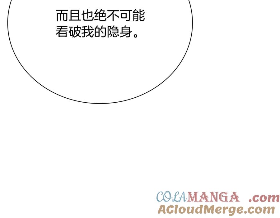 月影剑帝 第57话 再遇故人 第109页
