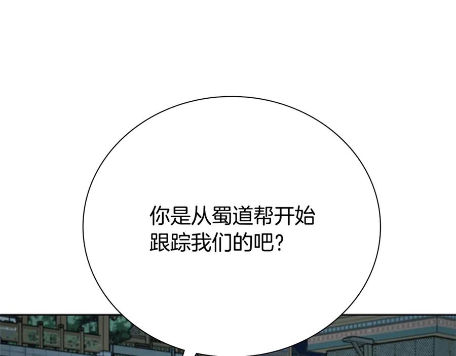 月影剑帝 第57话 再遇故人 第103页