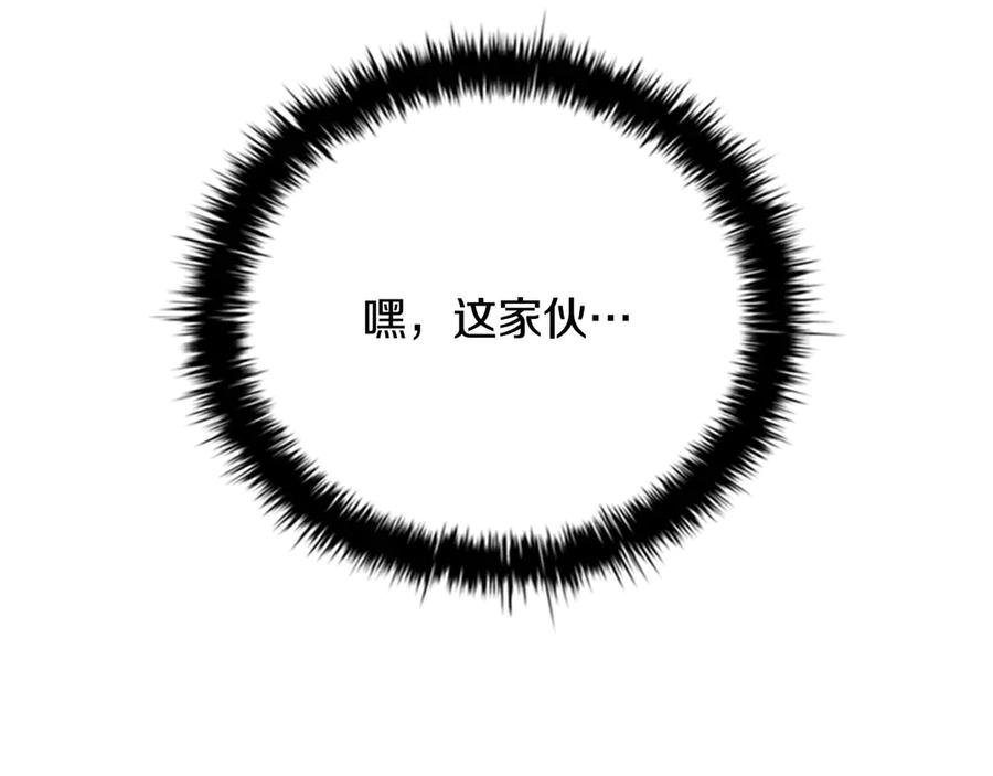 月影剑帝 第57话 再遇故人 第92页