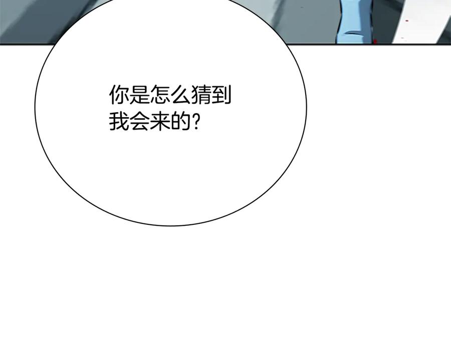 月影剑帝 第57话 再遇故人 第102页