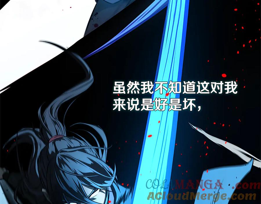 月影剑帝 第57话 再遇故人 第117页