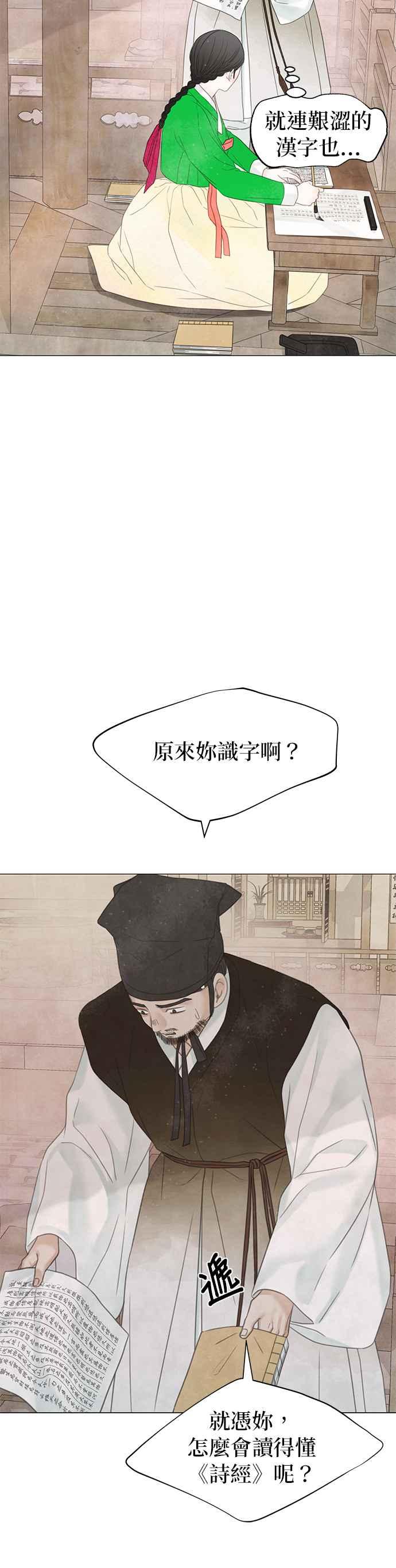 与王夜行 第58话 第26页