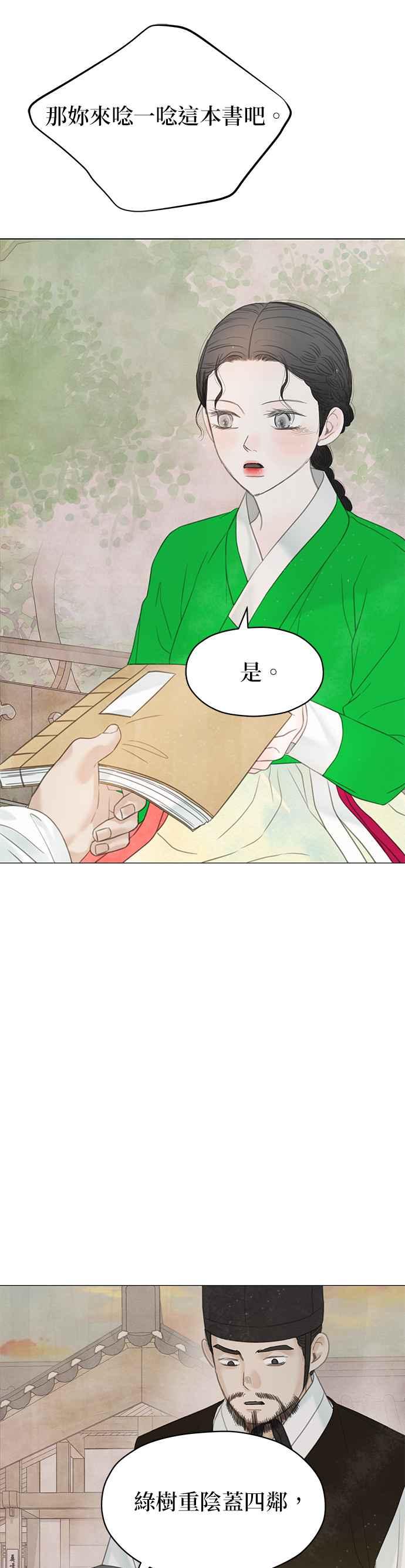 与王夜行 第58话 第27页