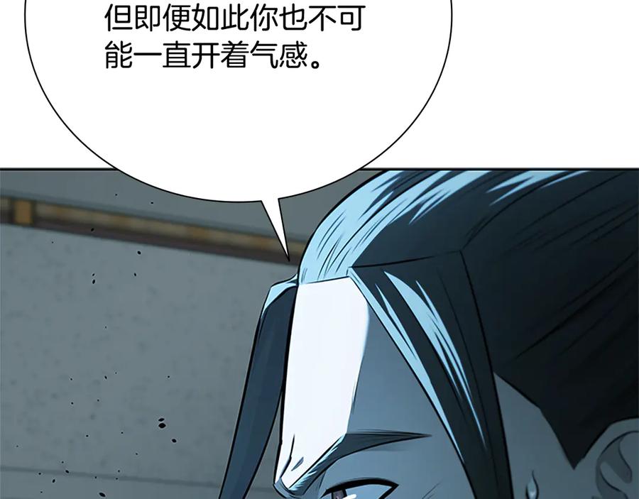 月影剑帝 第57话 再遇故人 第107页
