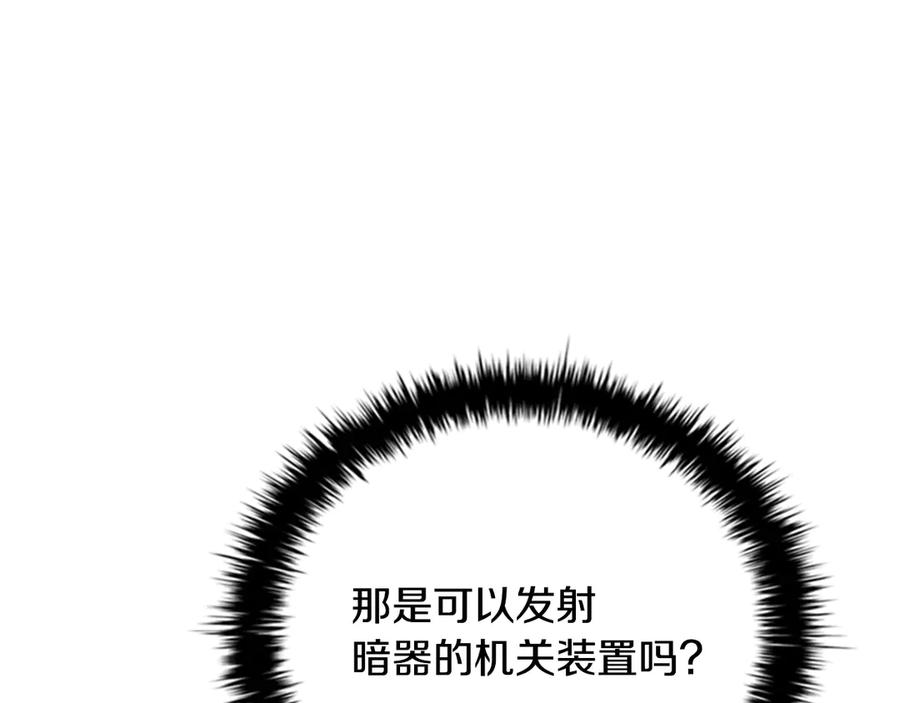 月影剑帝 第57话 再遇故人 第78页