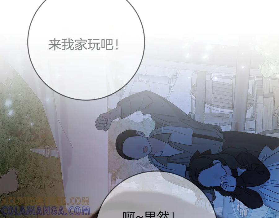 《和猛虎大人的恋爱旅行》第6话 营销手段 第129页