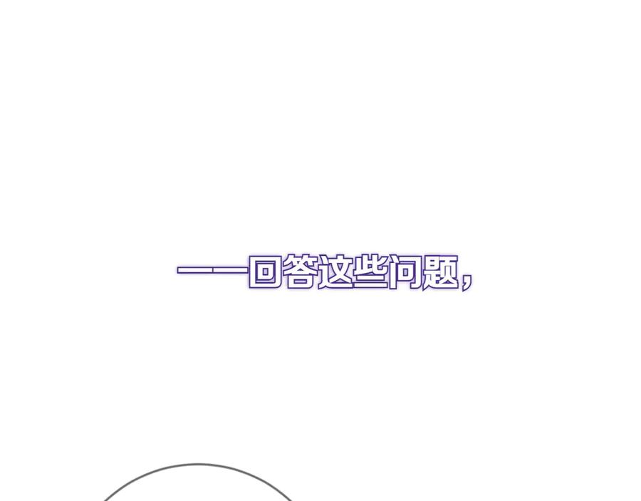 《和猛虎大人的恋爱旅行》第6话 营销手段 第128页