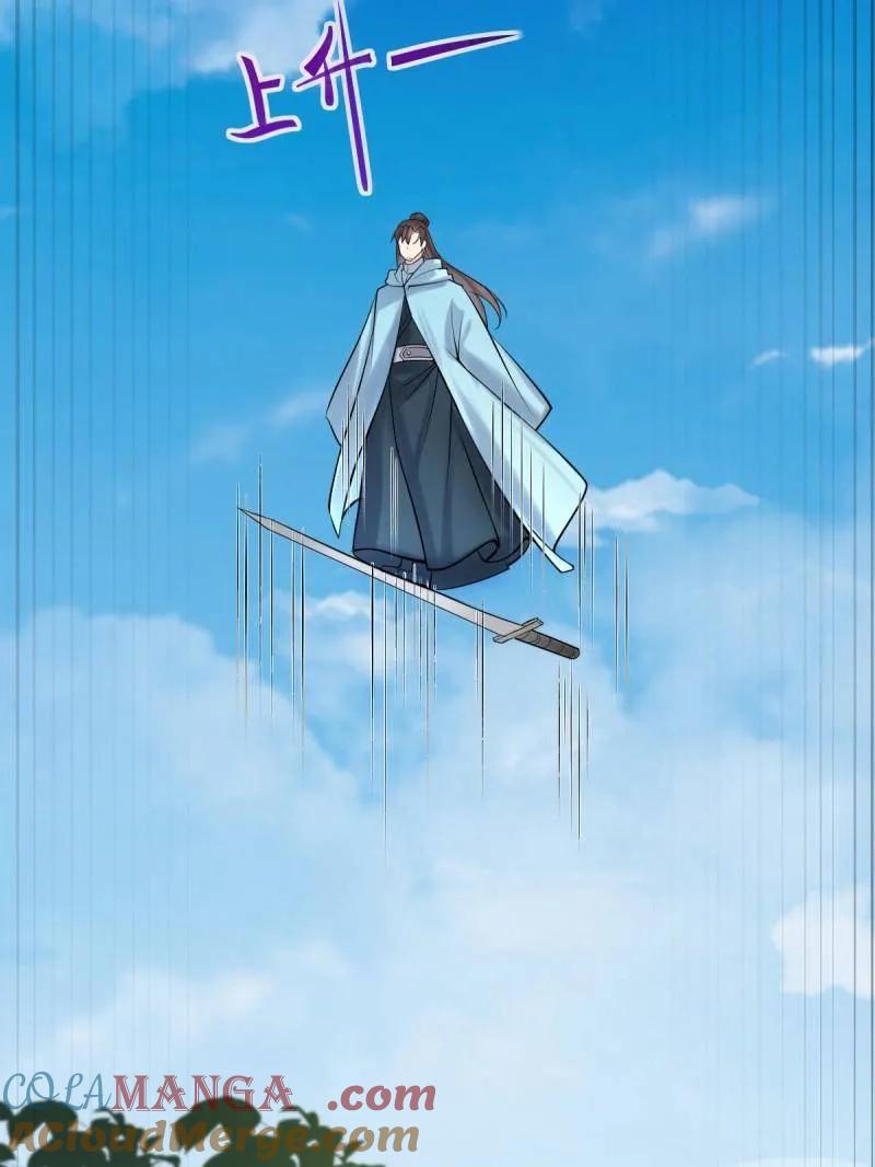 鬼医凤九 第651话 653 青年才俊 第25页