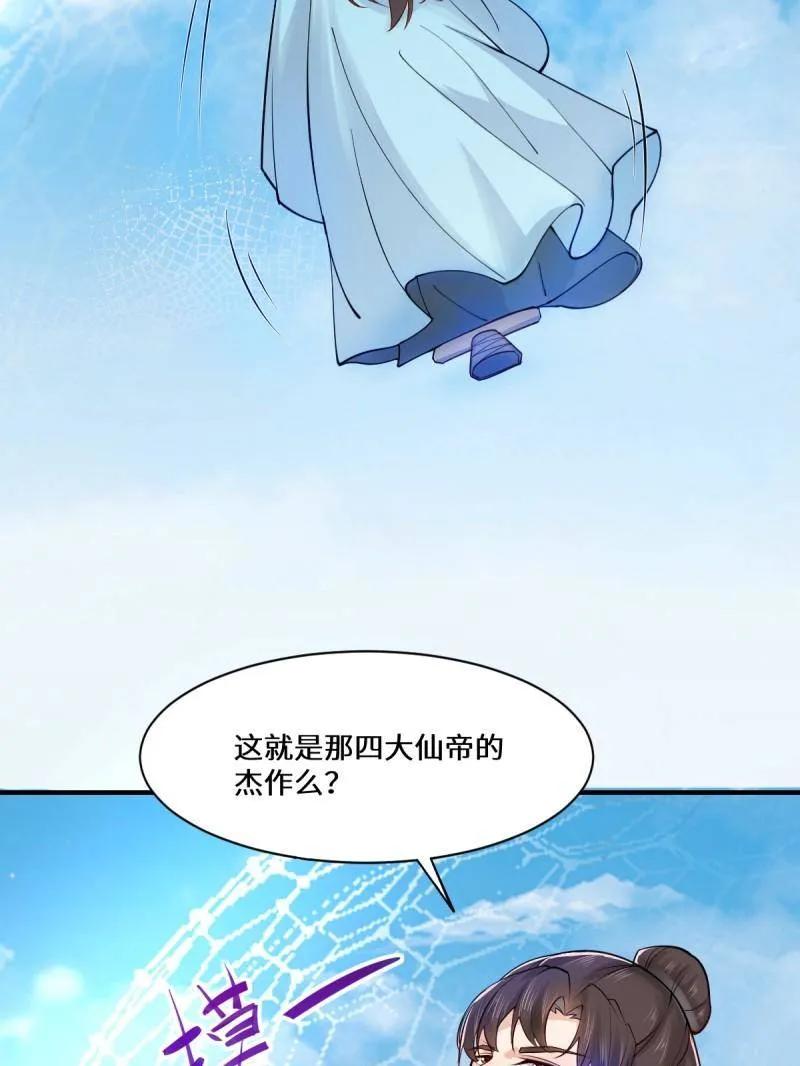 鬼医凤九 第651话 653 青年才俊 第39页