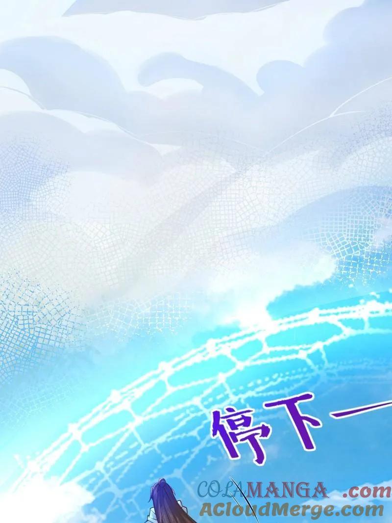 鬼医凤九 第651话 653 青年才俊 第37页