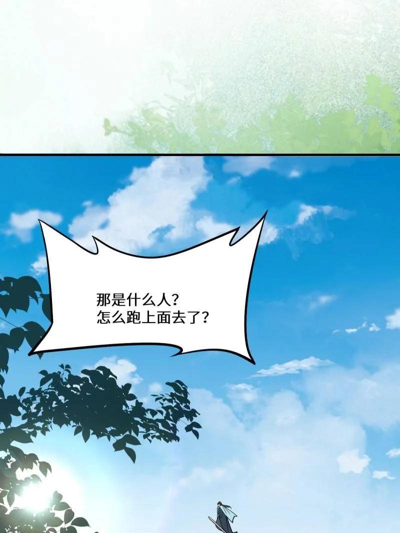 鬼医凤九 第651话 653 青年才俊 第31页