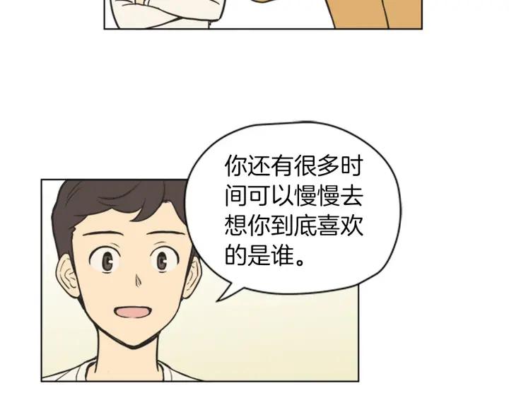 《不能恋爱的房间》第73话 看到你会超级紧张 第82页