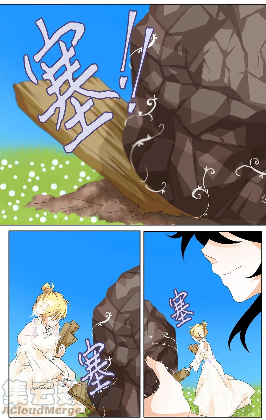 《天地海：我成为了神界的实习生》075 云上月影（八） 第15页