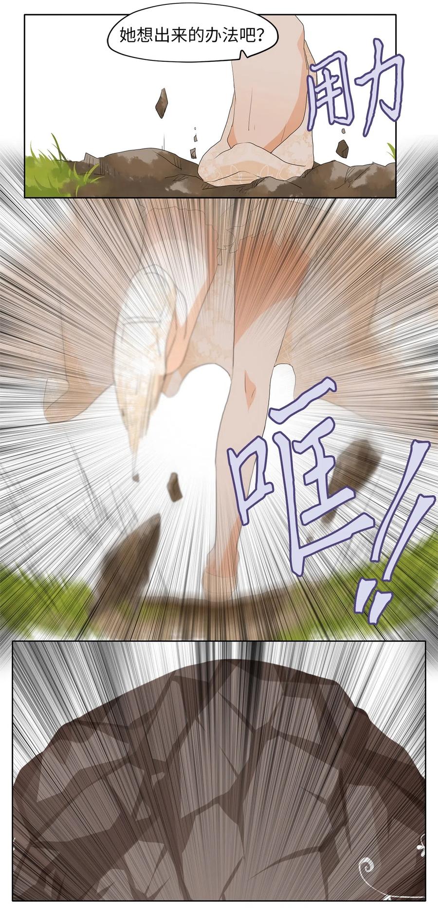 《天地海：我成为了神界的实习生》075 云上月影（八） 第22页