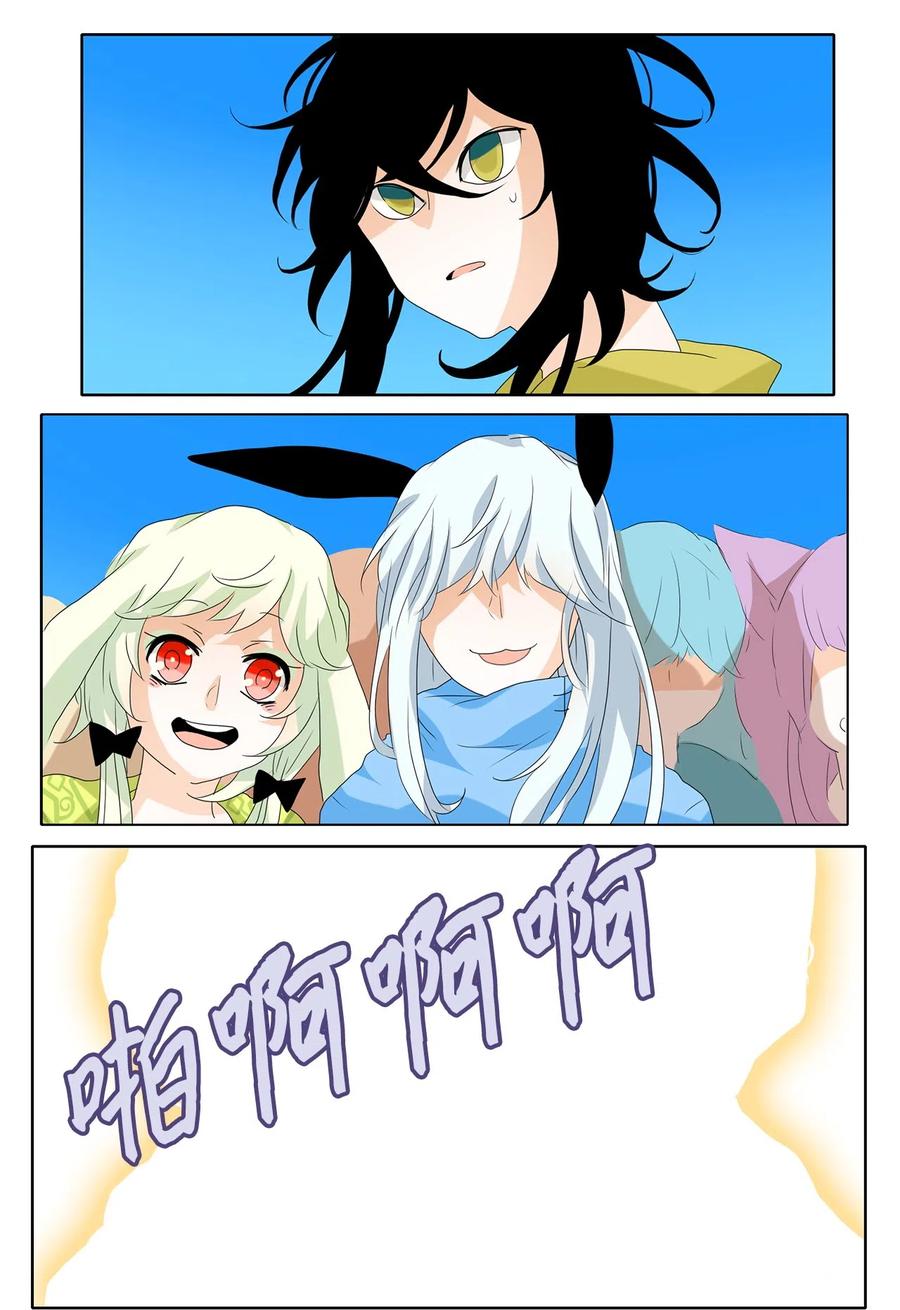 《天地海：我成为了神界的实习生》075 云上月影（八） 第28页