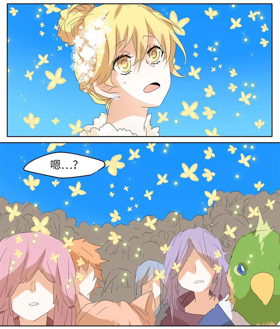 《天地海：我成为了神界的实习生》075 云上月影（八） 第30页