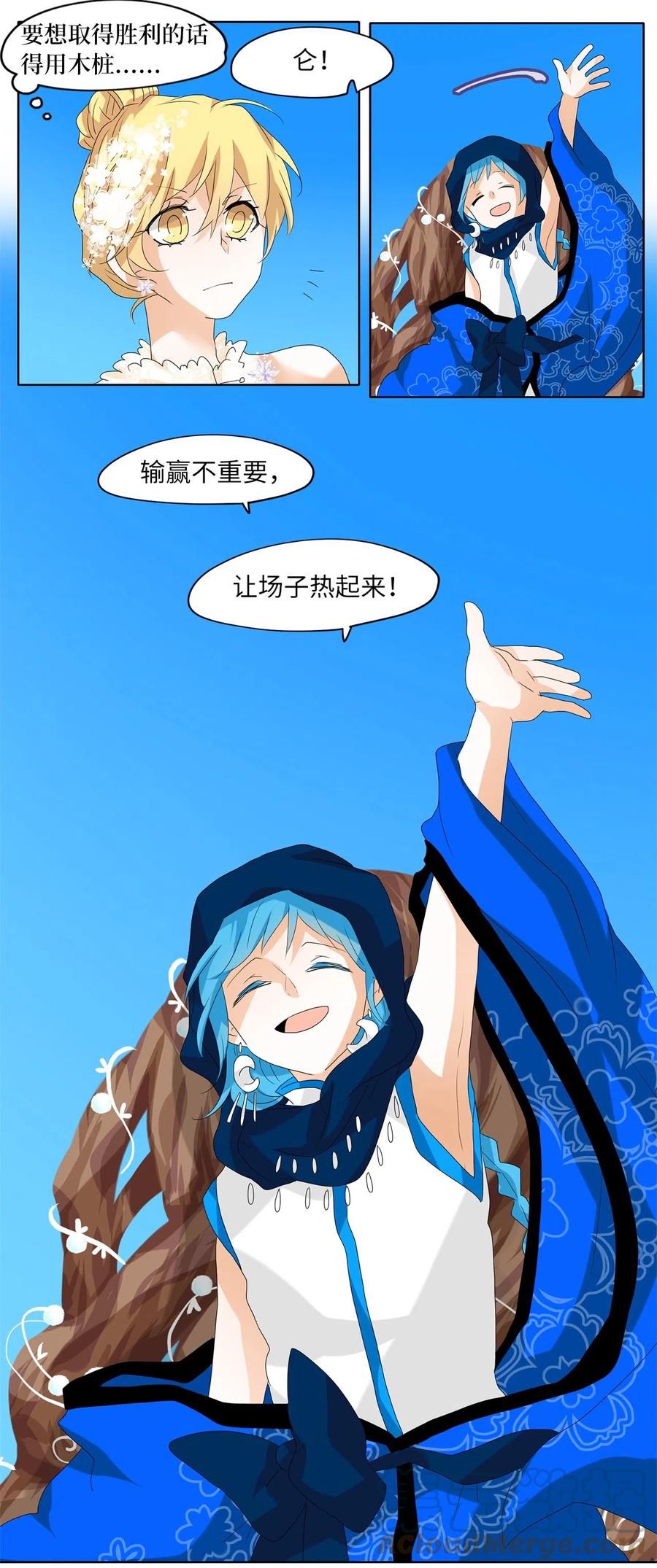 《天地海：我成为了神界的实习生》075 云上月影（八） 第13页