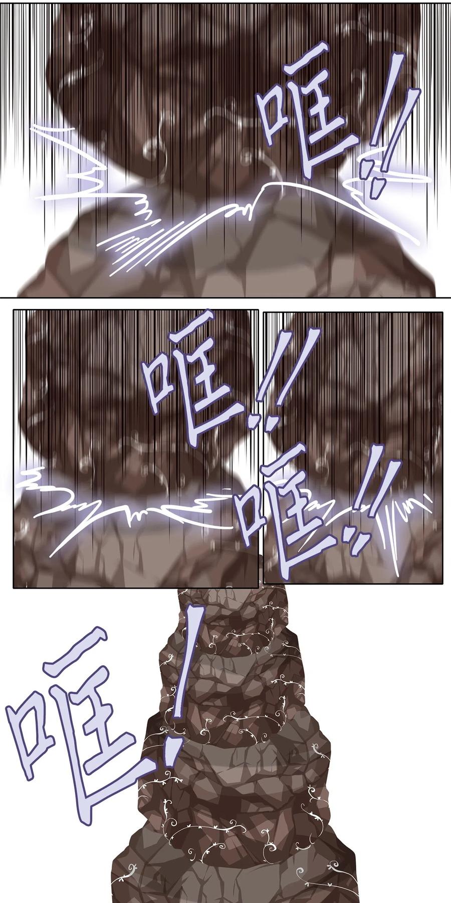 《天地海：我成为了神界的实习生》075 云上月影（八） 第26页
