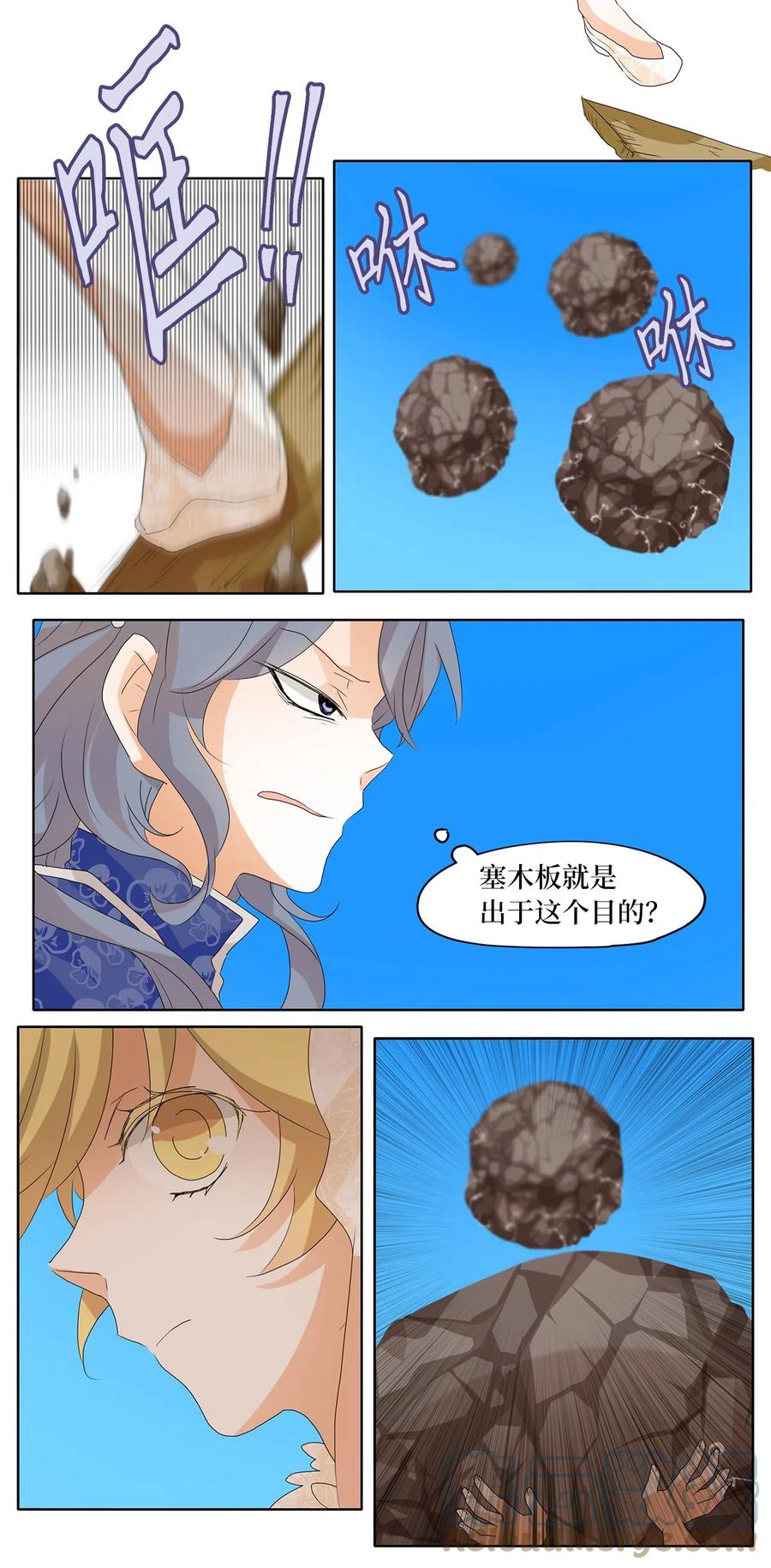 《天地海：我成为了神界的实习生》075 云上月影（八） 第25页