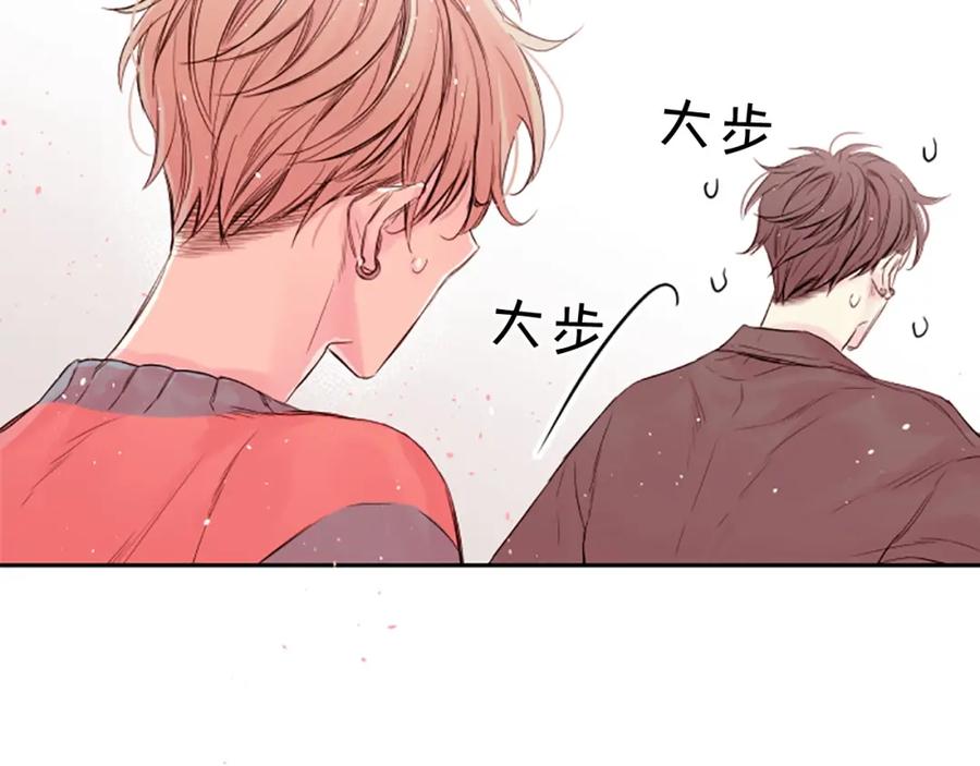 《别离我太近》第7话 奖励 第26页
