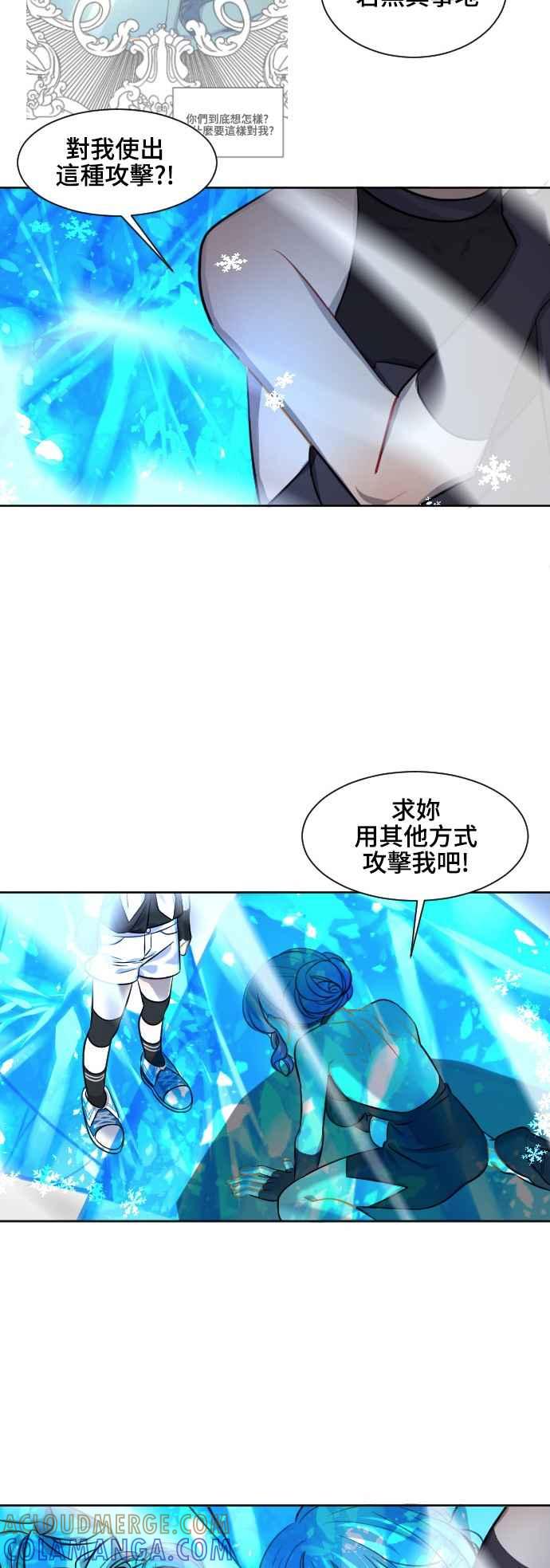 《变身外套》[第80话] 垃圾桶2 第7页