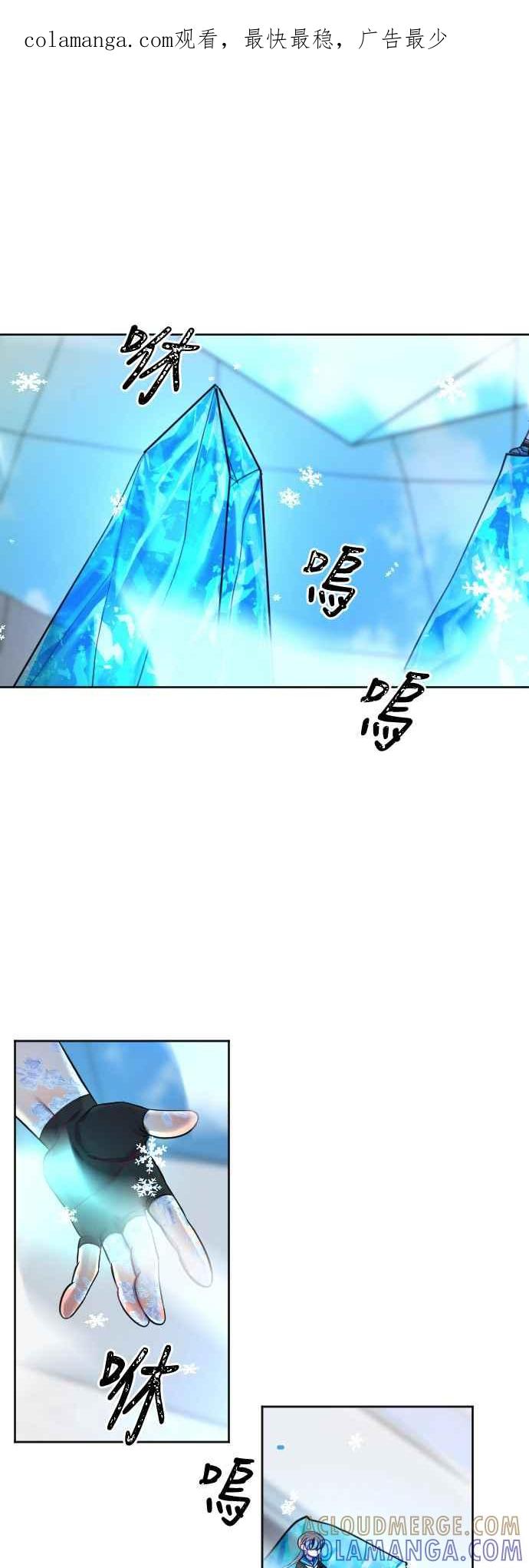 《变身外套》[第80话] 垃圾桶2 第1页