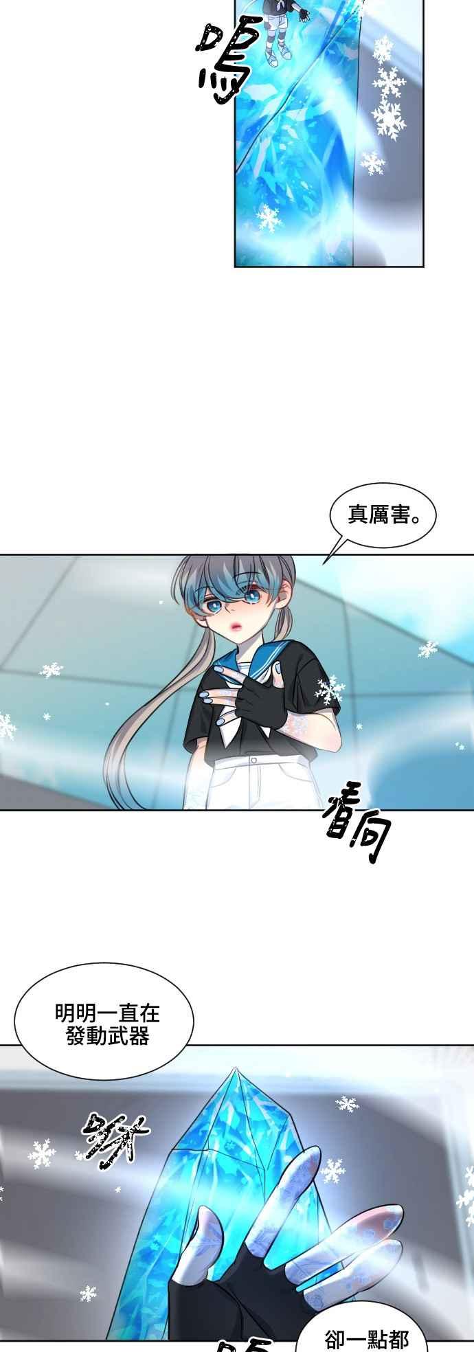 《变身外套》[第80话] 垃圾桶2 第2页