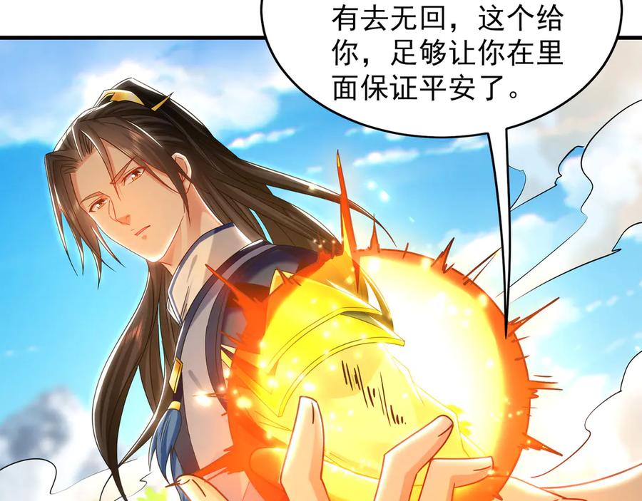 《我有百万倍攻速》90 第七神国 第98页