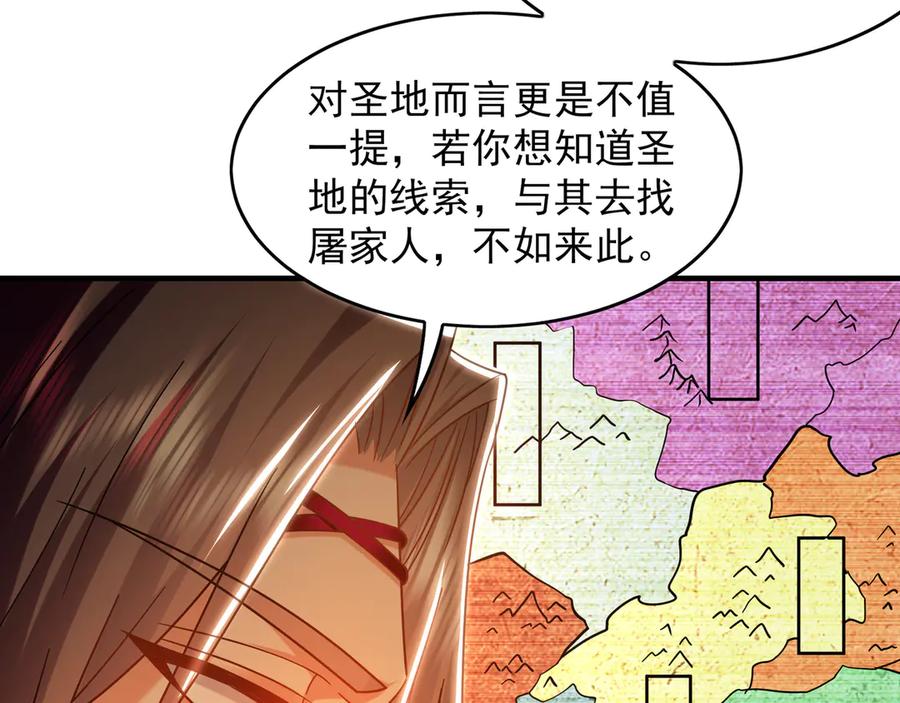 《我有百万倍攻速》90 第七神国 第95页