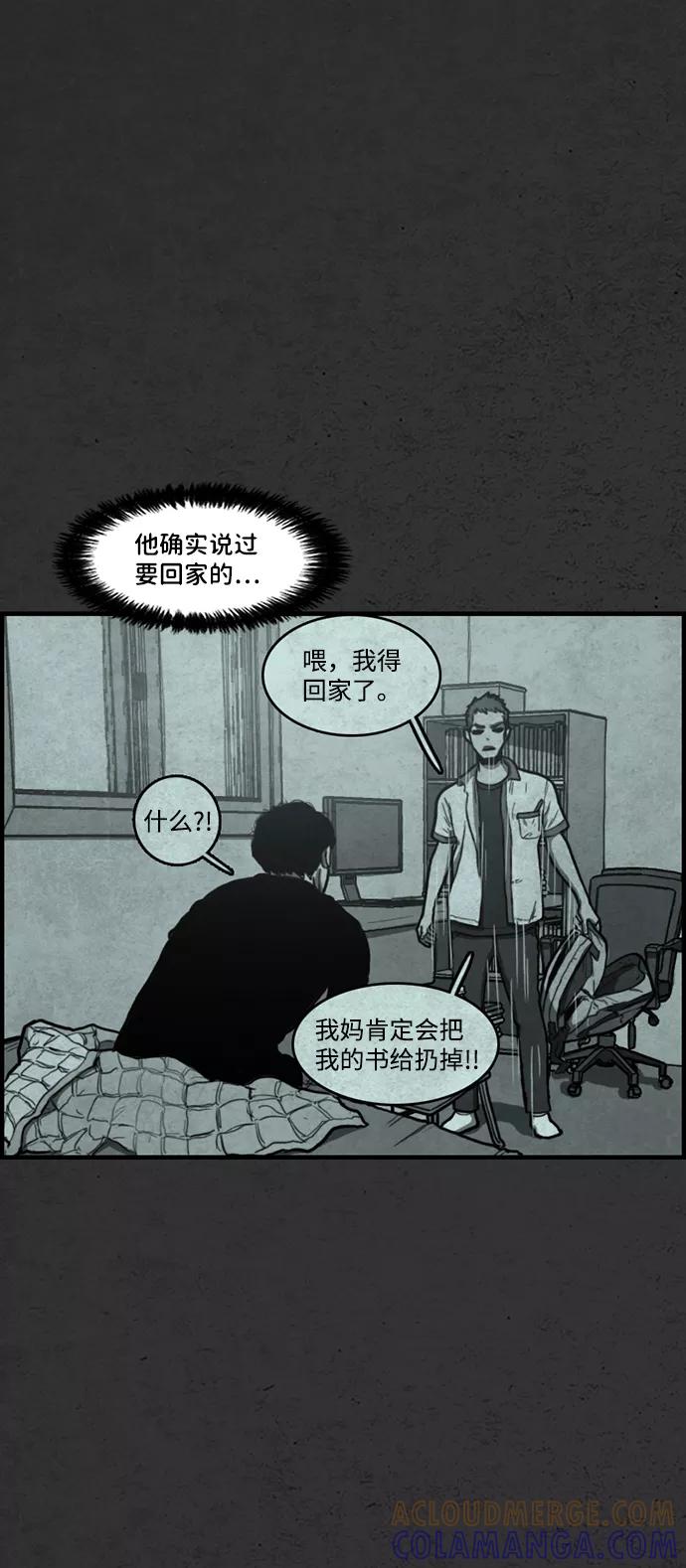 《恶臭》[第1话] 热带夜 第89页