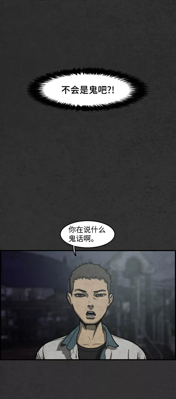 《恶臭》[第1话] 热带夜 第40页