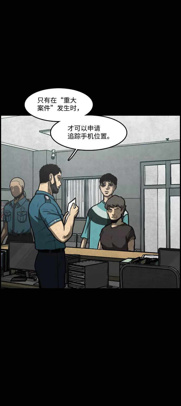 《恶臭》[第1话] 热带夜 第83页
