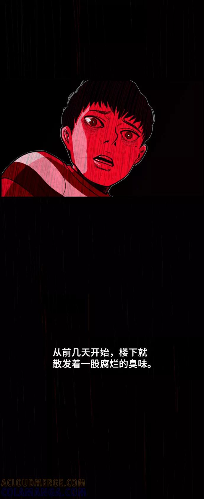 《恶臭》[第1话] 热带夜 第109页