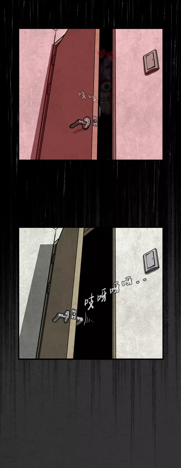 《恶臭》[第1话] 热带夜 第36页