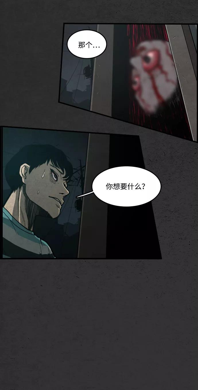 《恶臭》[第1话] 热带夜 第95页