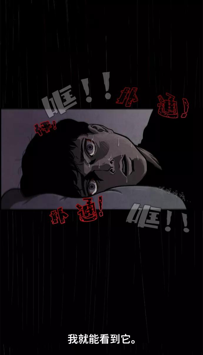 《恶臭》[第1话] 热带夜 第11页