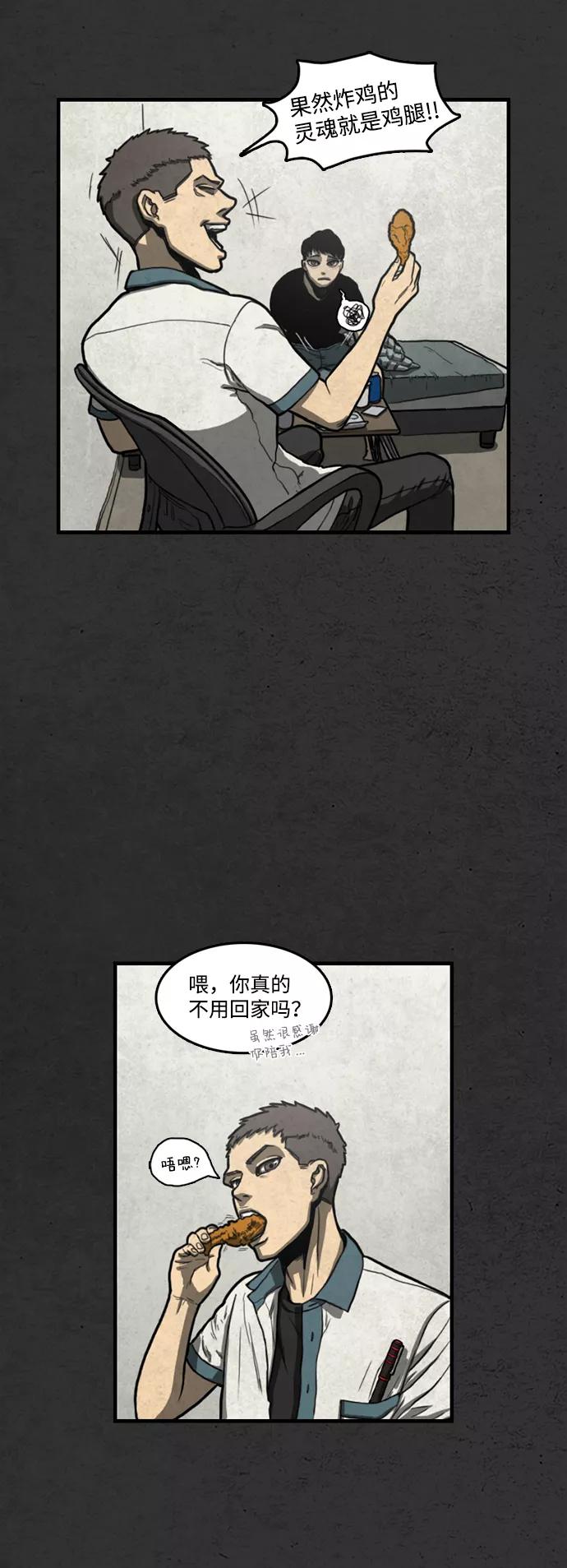 《恶臭》[第1话] 热带夜 第60页
