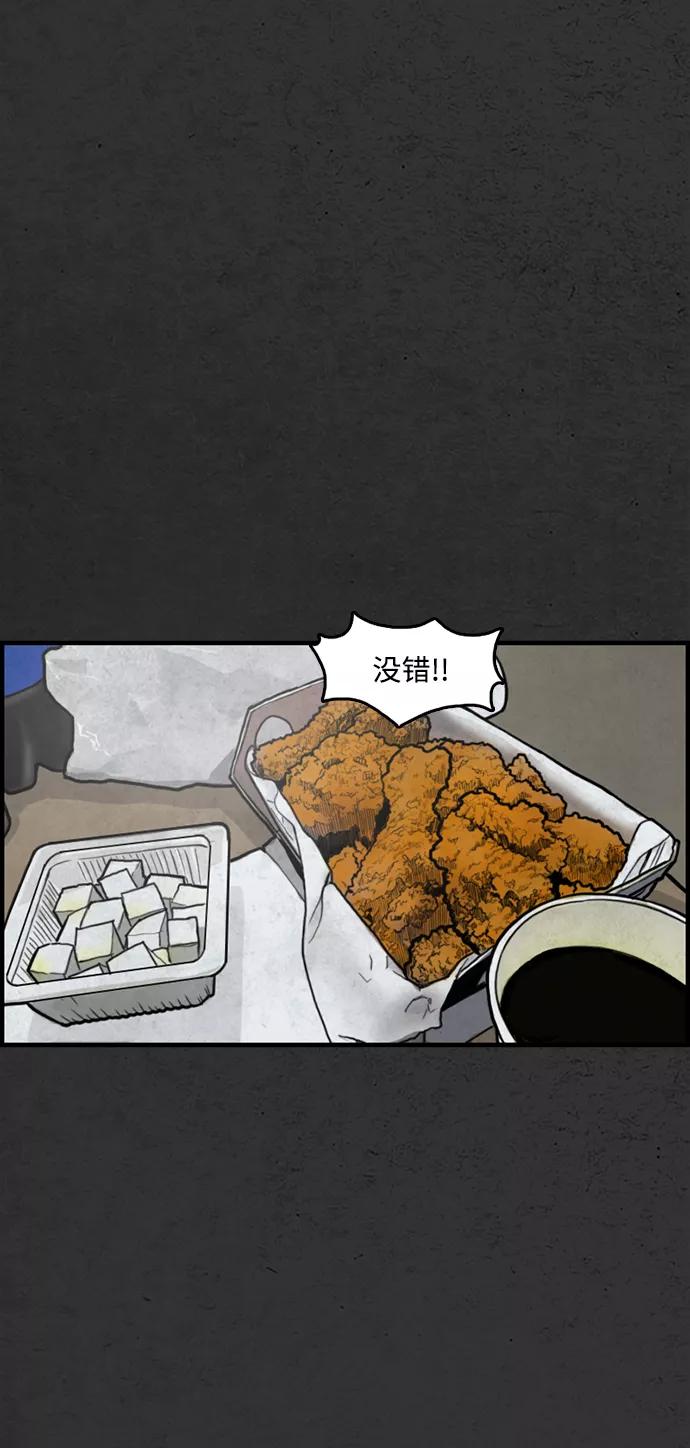 《恶臭》[第1话] 热带夜 第59页
