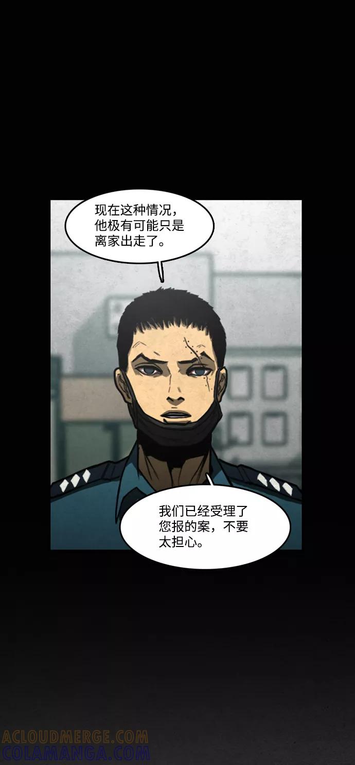 《恶臭》[第1话] 热带夜 第85页