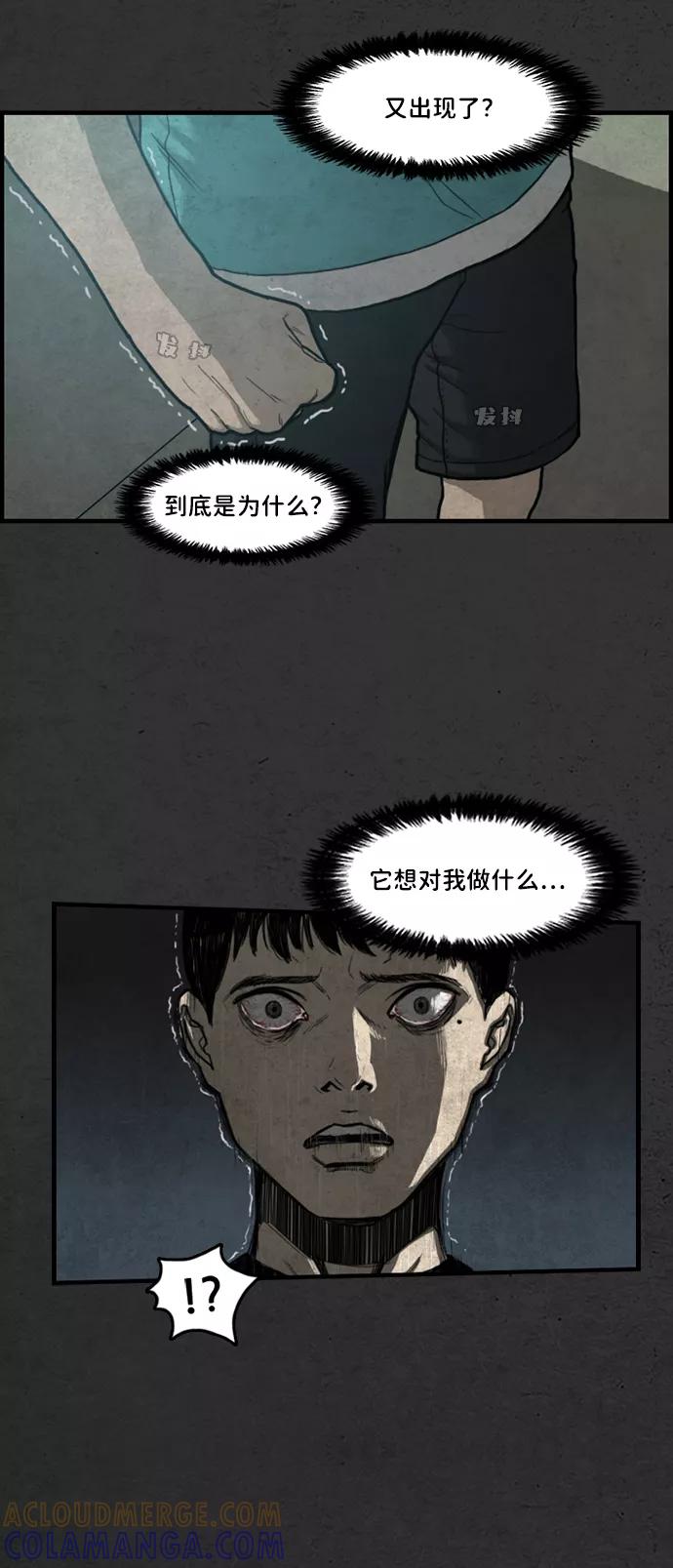 《恶臭》[第1话] 热带夜 第93页