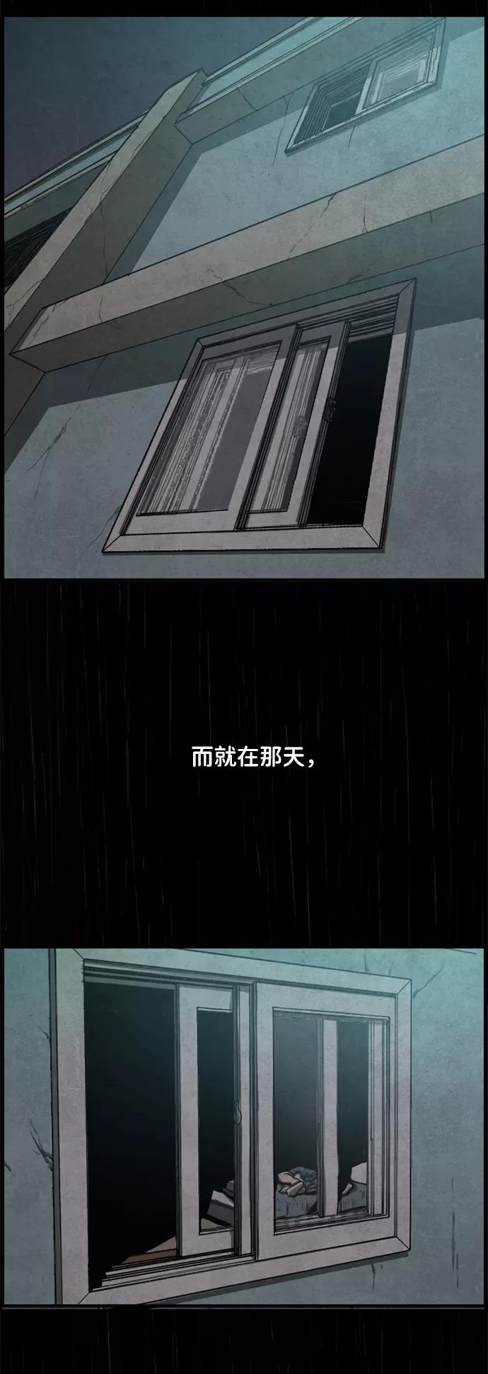 《恶臭》[第1话] 热带夜 第6页