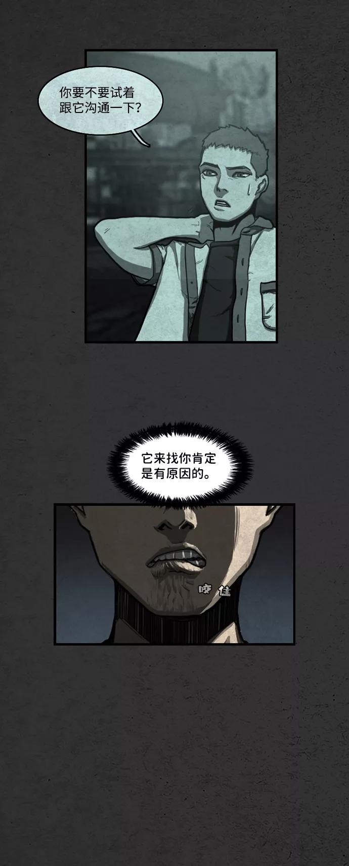《恶臭》[第1话] 热带夜 第94页