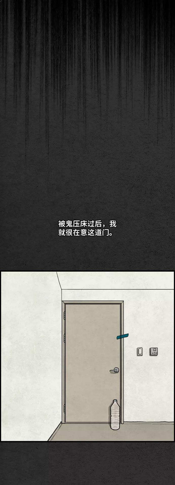 《恶臭》[第1话] 热带夜 第16页