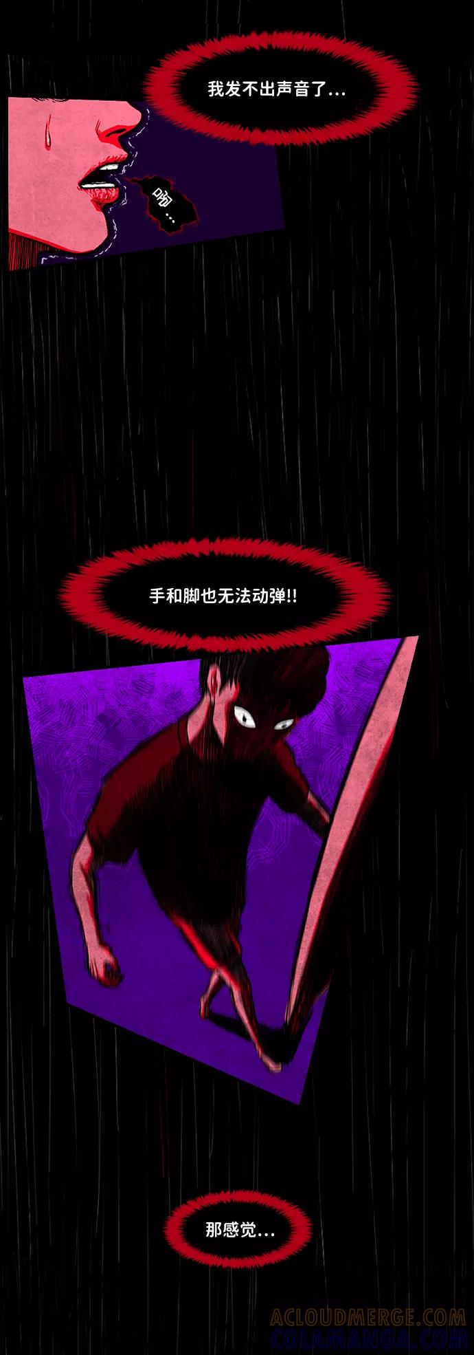 《恶臭》[第1话] 热带夜 第29页