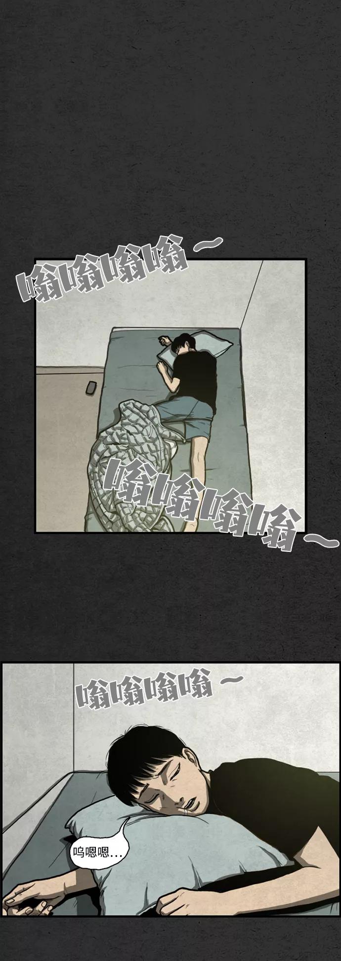 《恶臭》[第1话] 热带夜 第76页