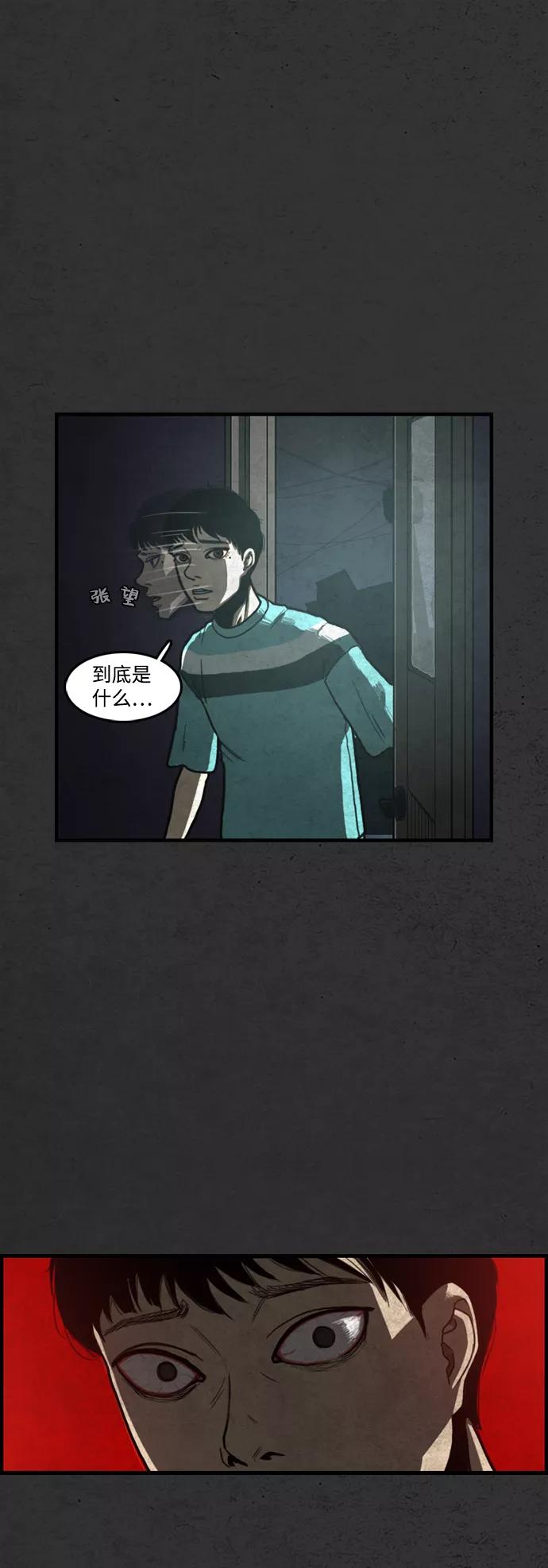 《恶臭》[第1话] 热带夜 第100页