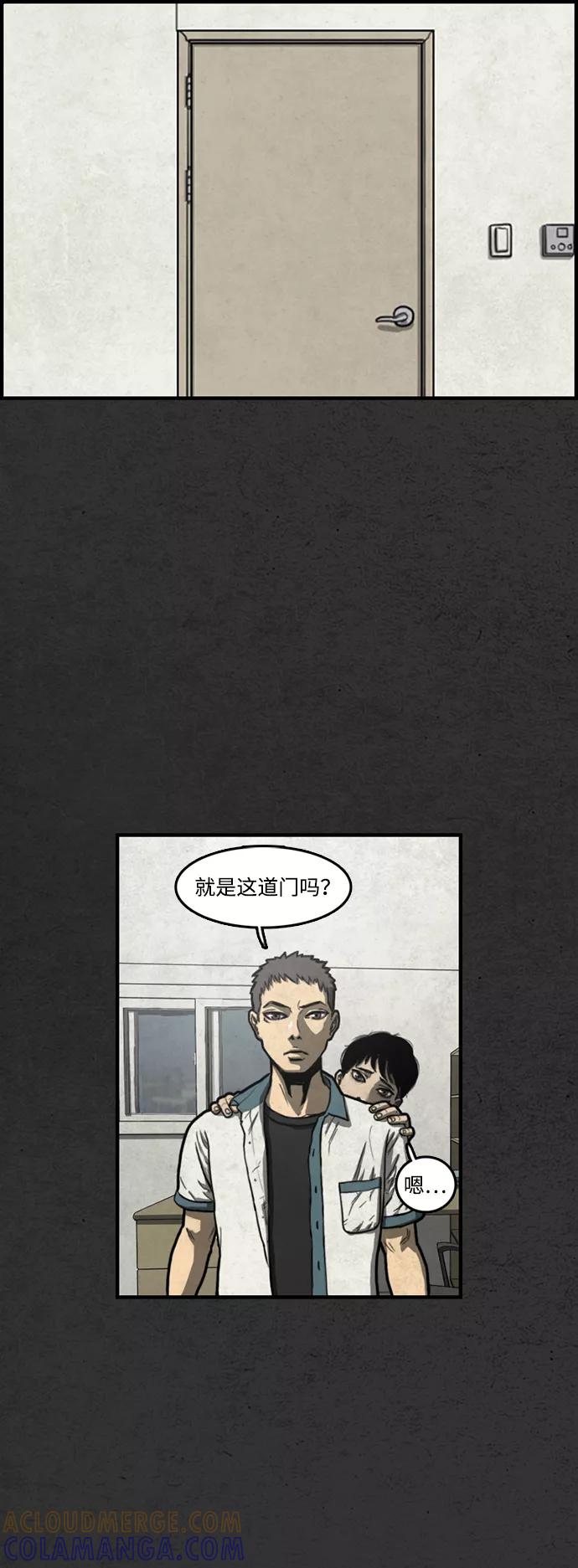 《恶臭》[第1话] 热带夜 第45页