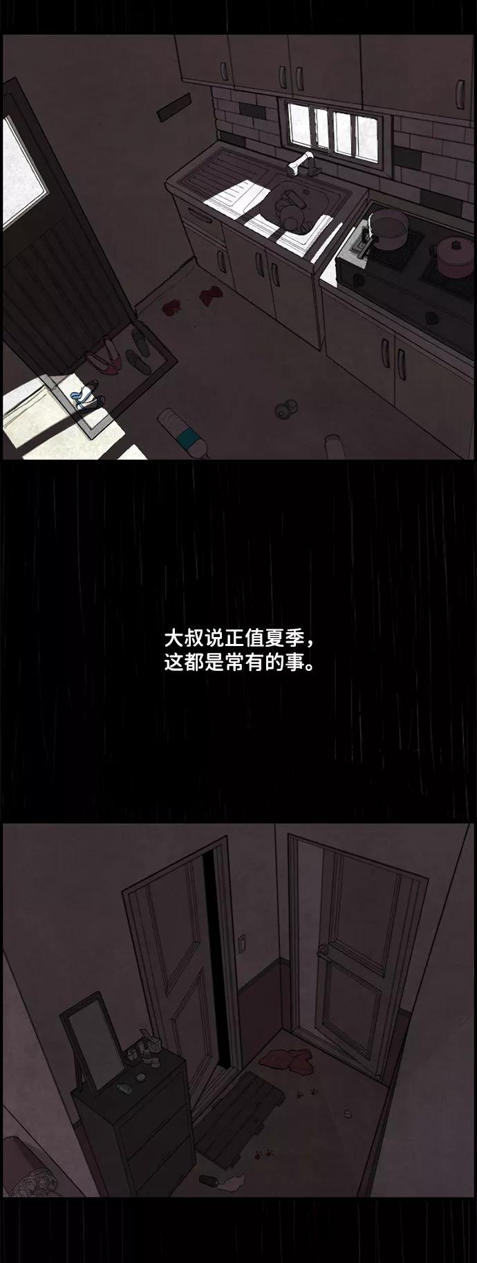 《恶臭》[第1话] 热带夜 第4页