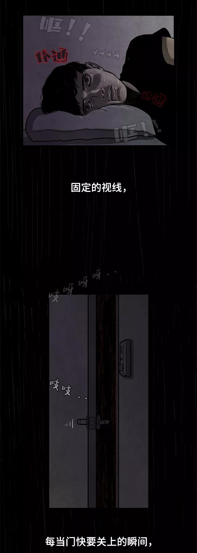 《恶臭》[第1话] 热带夜 第10页
