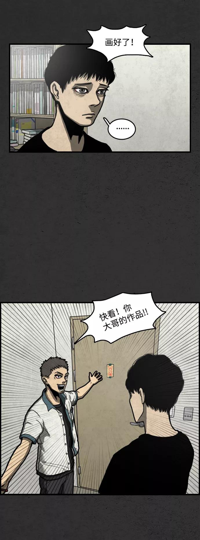 《恶臭》[第1话] 热带夜 第56页